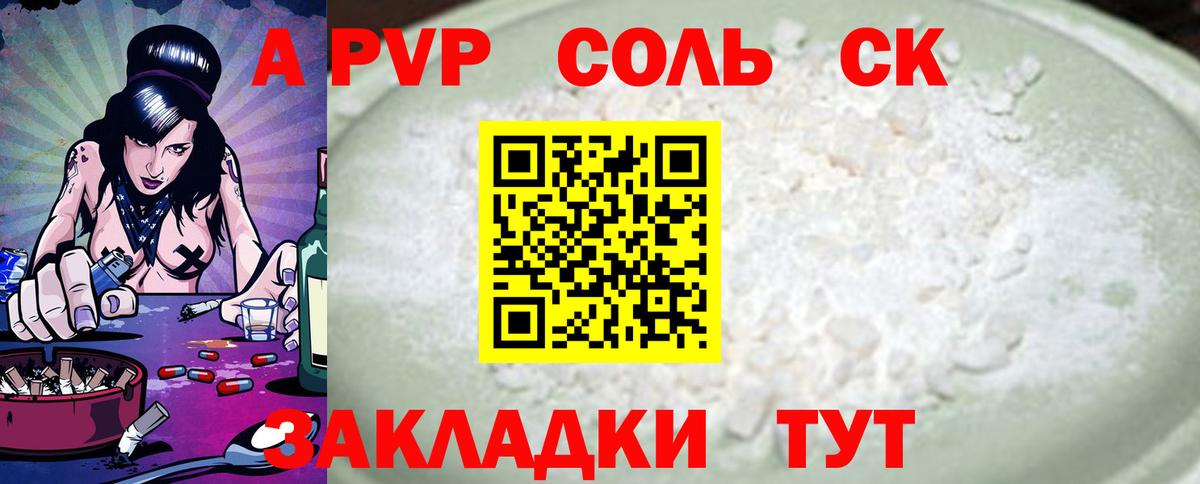 Тулун  A PVP Соль  Вход с VPN  A PVP  Alfa_PVP мука  А ПВП VHQ 