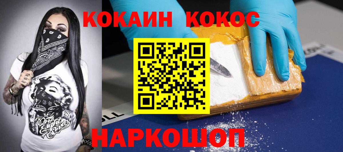 КОКАИН Fish Scale Тулун