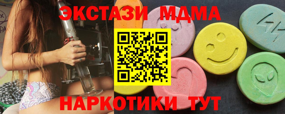 Тулун  ЭКСТАЗИ  Вход с VPN  Ecstasy XTC 