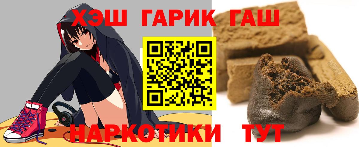 Тулун  Гашиш Premium  ГАШ  ГАШ убойный  Вход с VPN 