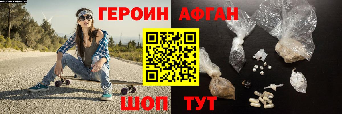 ГЕРОИН  Героин герыч  Вход с VPN  Тулун 