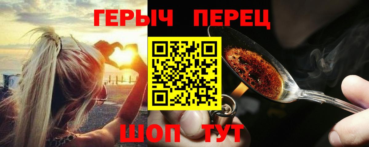 ГЕРОИН гречка Тулун