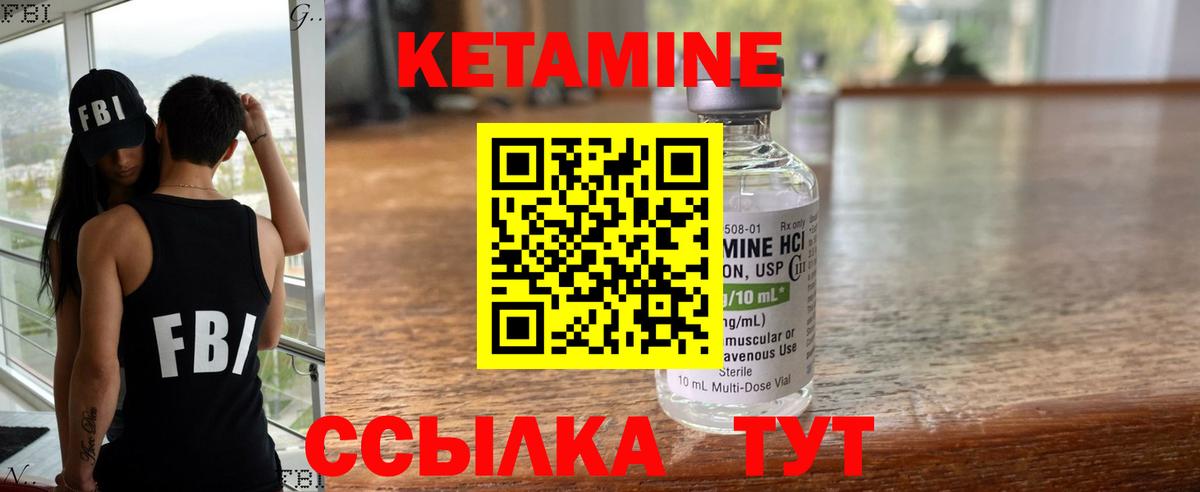 КЕТАМИН VHQ Тулун