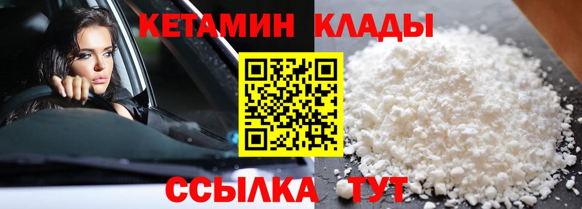 Кетамин ketamine  Вход с VPN  Кетамин VHQ  Тулун 