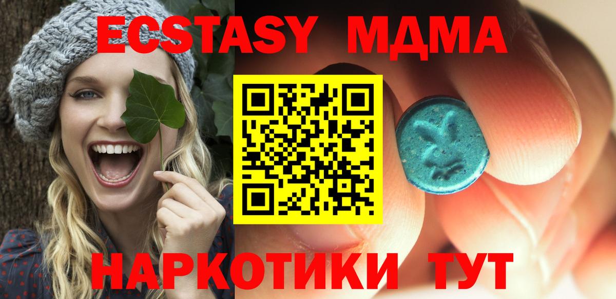 MDMA crystal  MDMA  Тулун  Вход с VPN  MDMA молли 