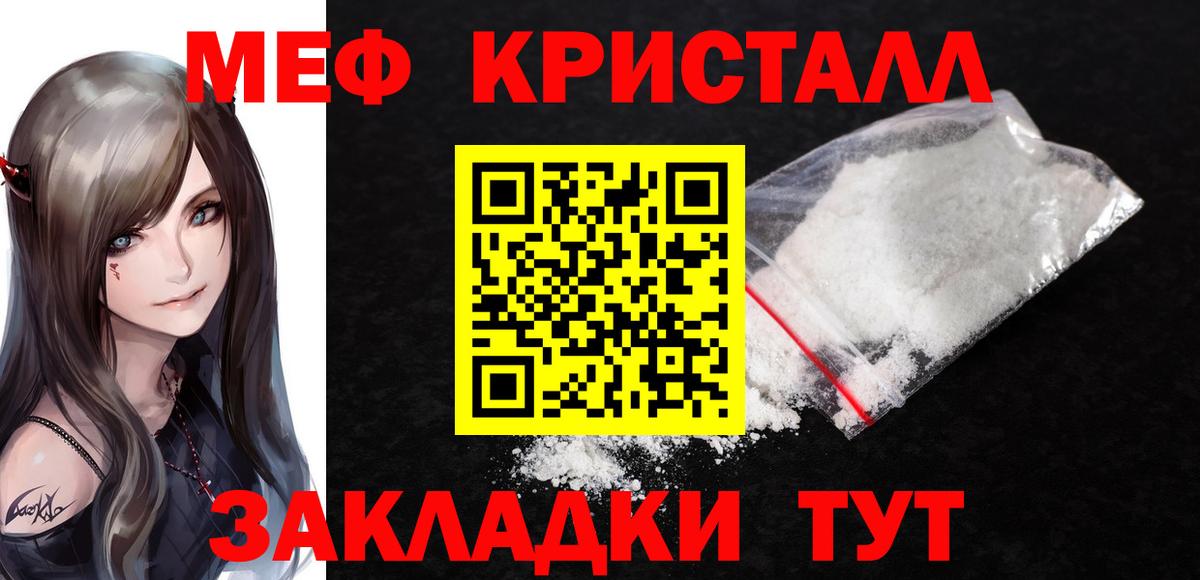 Меф  Вход с VPN  Тулун  МЕФ mephedrone 