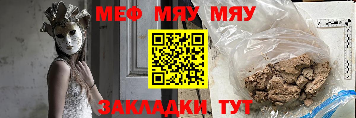 Меф Тулун