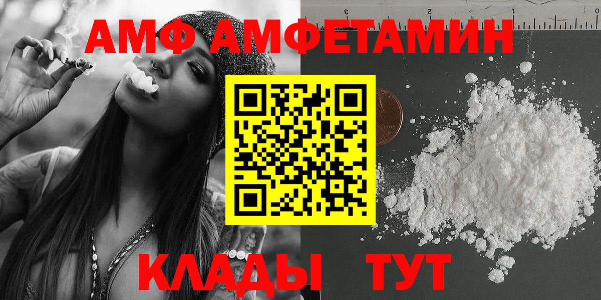 Метамфетамин кристалл  Вход с VPN  Тулун 