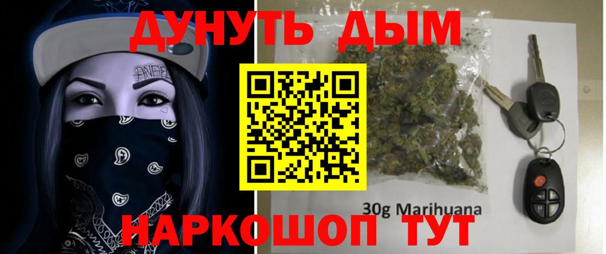 МАРИХУАНА ГИДРОПОН  Вход с VPN  Бошки Шишки Bruce Banner  Тулун 